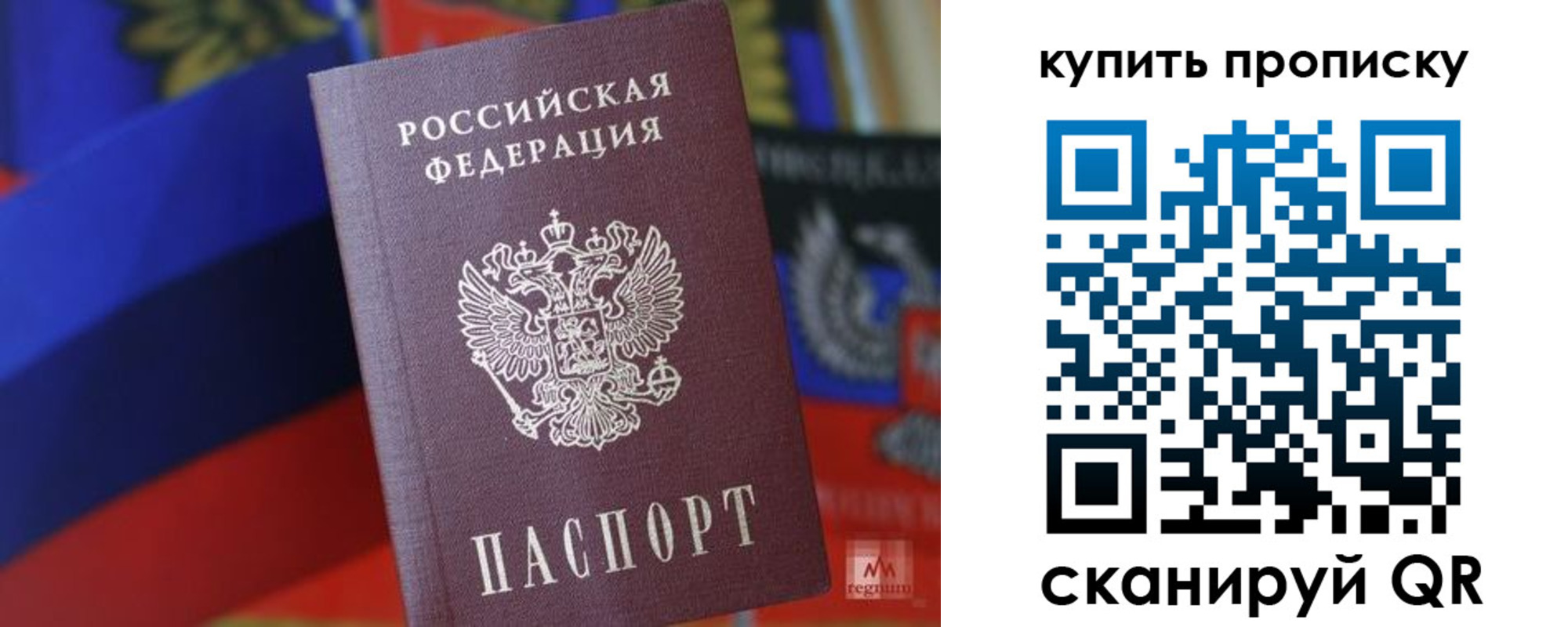 временная регистрация в Светлограде