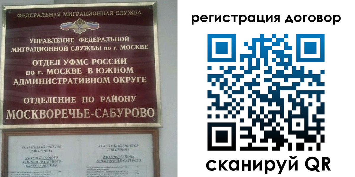 прописка гарантия в Светлограде
