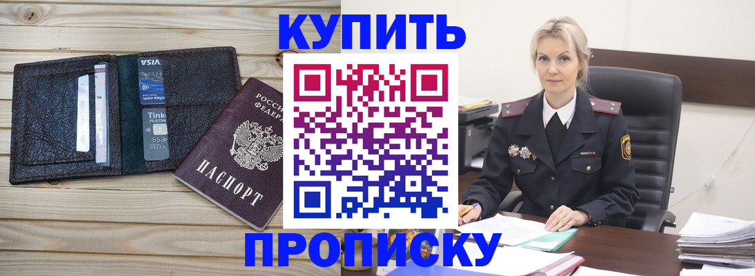 временная регистрация законно в Светлограде