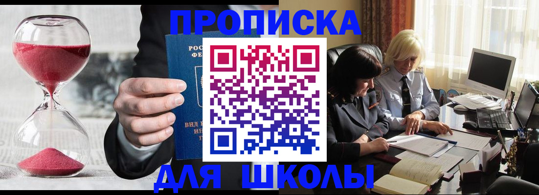 временная регистрация в Светлограде