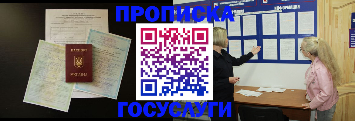 временная регистрация адрес в Светлограде