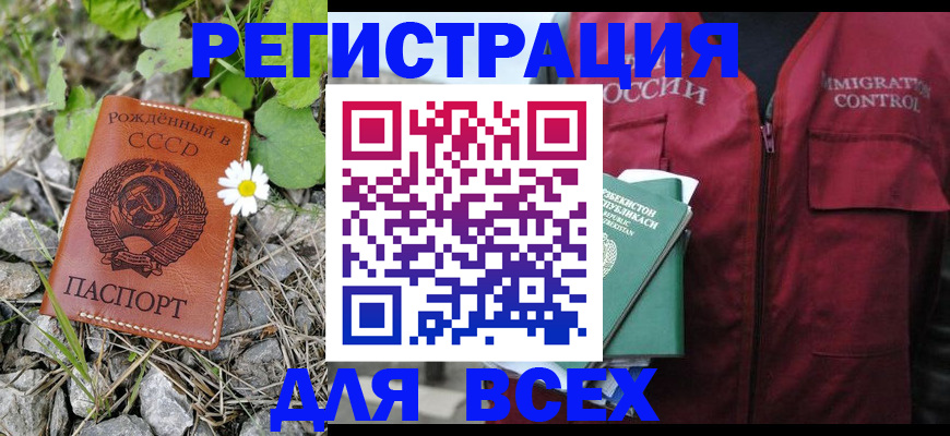 прописка поиск в Светлограде