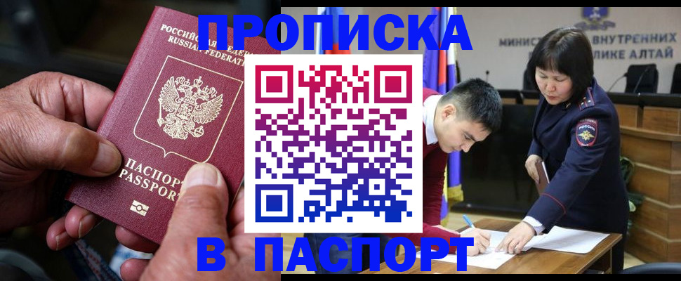 временная регистрация поиск в Светлограде