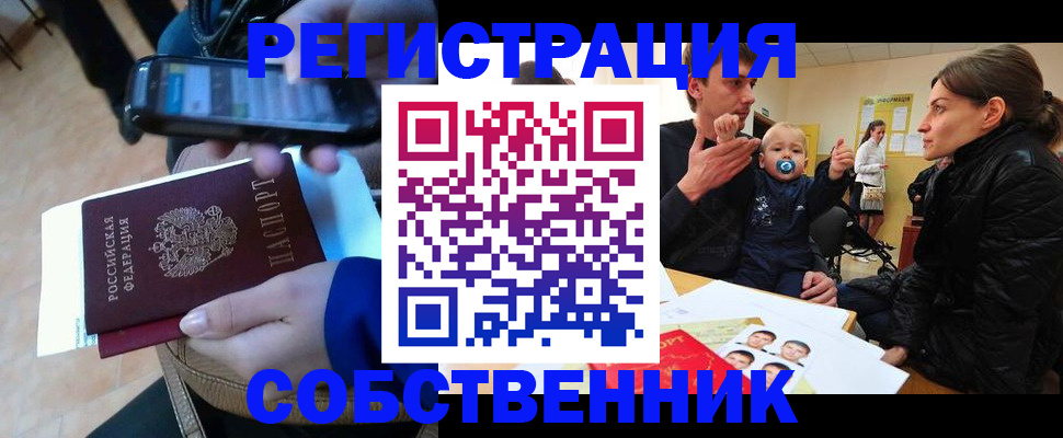 прописка паспорт в Светлограде