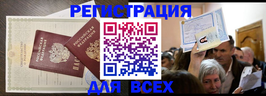 временная регистрация госуслуги в Светлограде